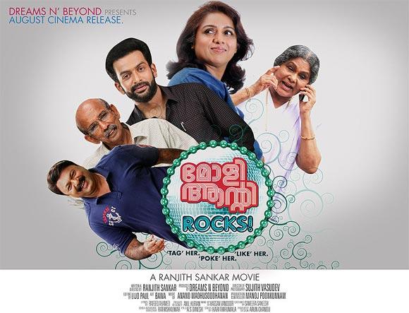 Movie poster of Molly Aunty Rocks