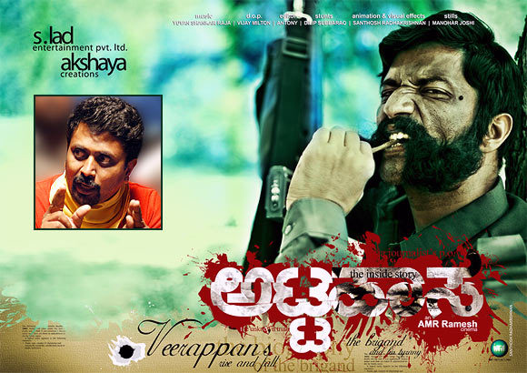 Movie poster of Attahasa. Inset: Director Ramesh