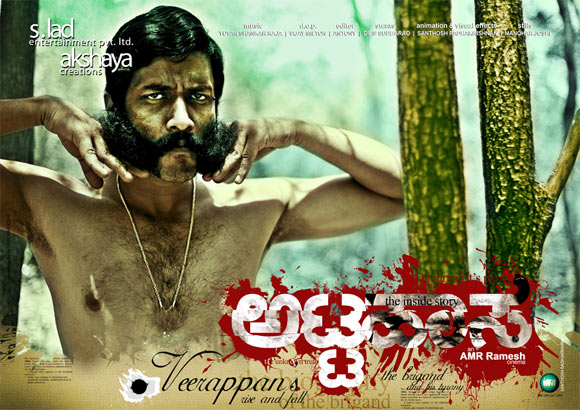 Movie poster of Attahasa