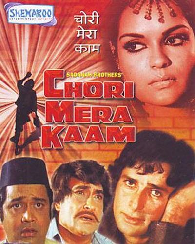 Movie poster of Chori Mera Kaam