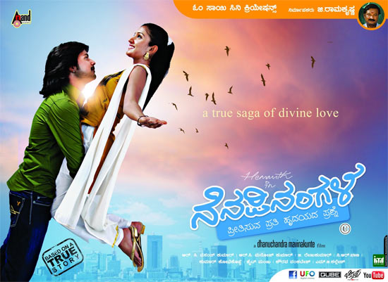 Movie poster of Nenapingala