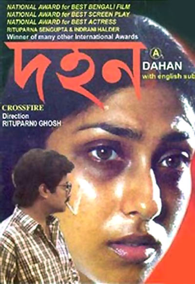 Movie poster of Dahan