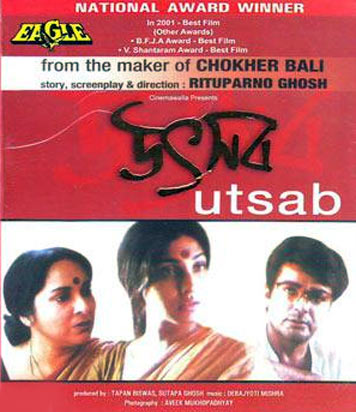 Movie poster of Utsab