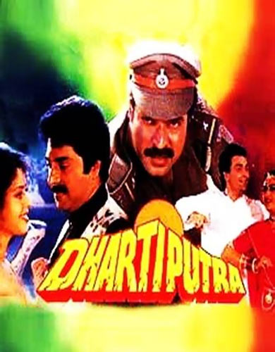 Mammootty in poster of Dhartiputra 