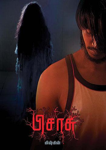 Poster of Pisaasu