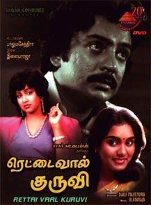 The Rettai Vaal Kuruvi poster