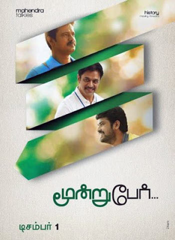 Movie poster of Moondru Per Moondru Kaadhal