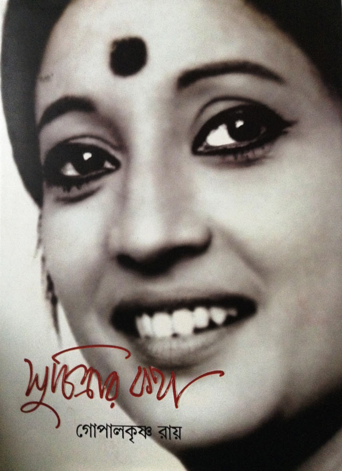Suchitra Sen on the cover of Gopal Krishna Ray's Suchitrar Katha