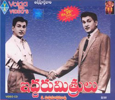 Movie poster of Iddarumitrulu
