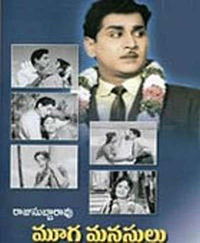 Movie poster of Moogamanasulu