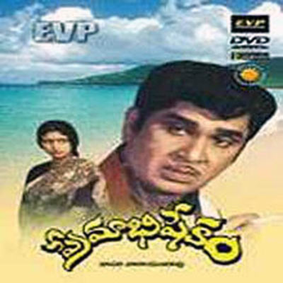 Movie poster of Premabhishekam