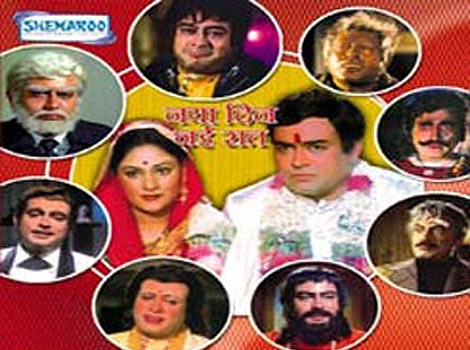 Movie poster of Naya Din Nayi Raat 