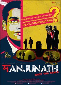 Movie poster of Manjunath