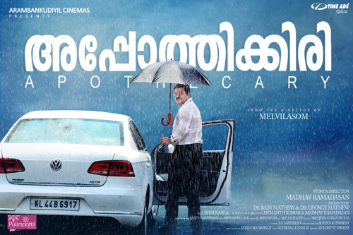 Suresh Gopi in the poster of Apothecary
