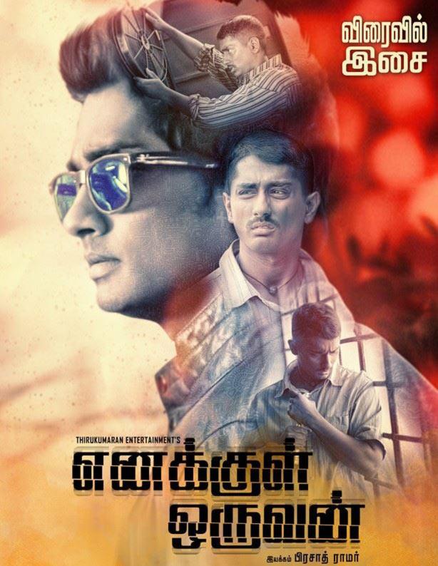 Poster of Enakkul Oruvan