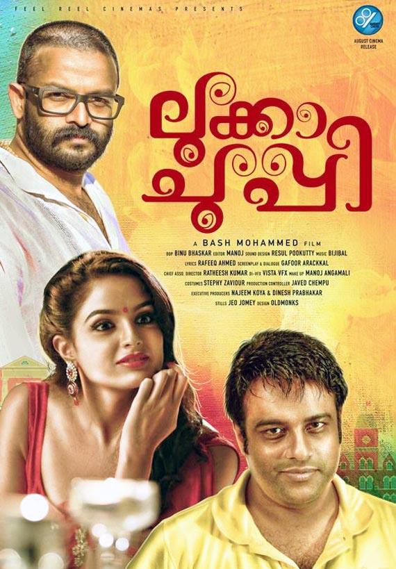 Lukka Chuppi Malayalam Cast