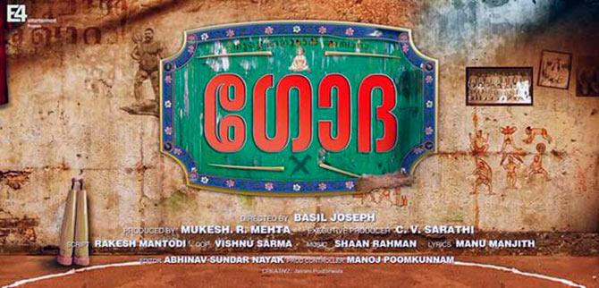 Poster of Godha