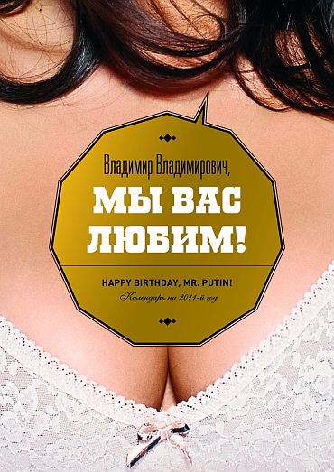 A sexy calendar for Russian PM Putin