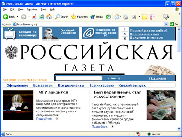 An edition of Rossiiskaya Gazeta