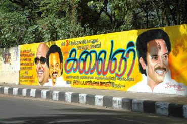 Poster wishing the DMK chief and his son MK Stalin