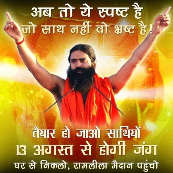 Ramdev cries foul after arrest during Parliament march