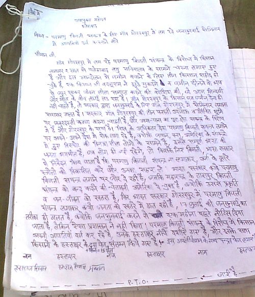 The letter written to Chief Minister Hooda by Fatehabad villagers