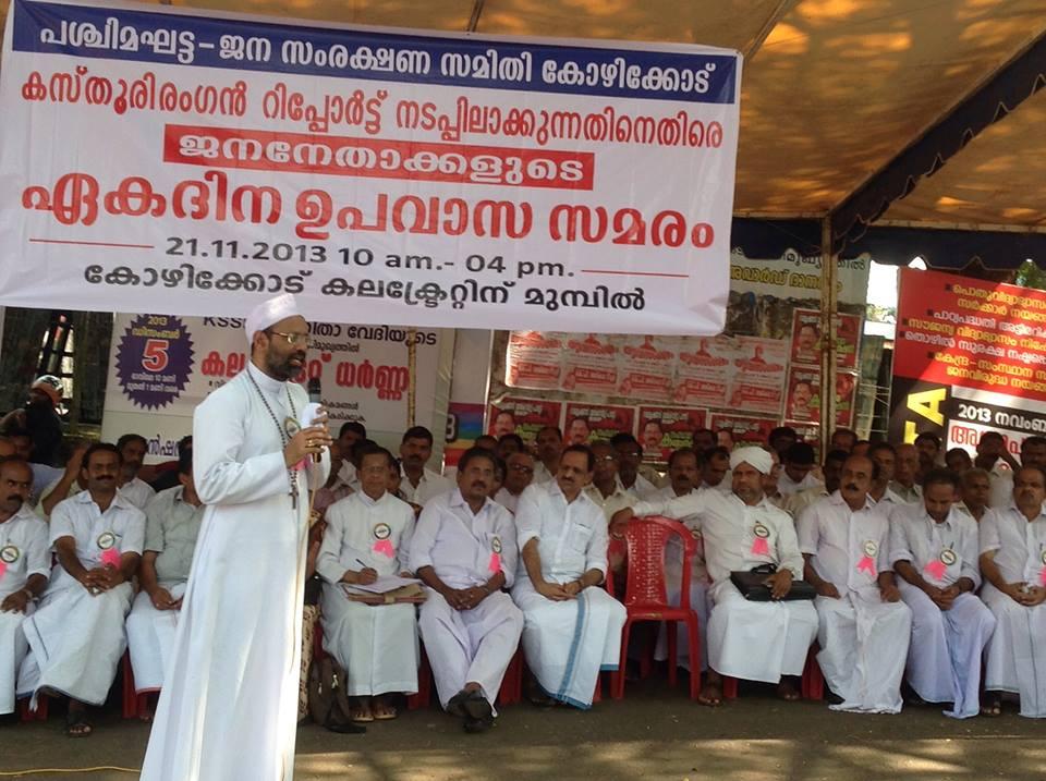 Bishop Mar Remegiose Inchahahiyil