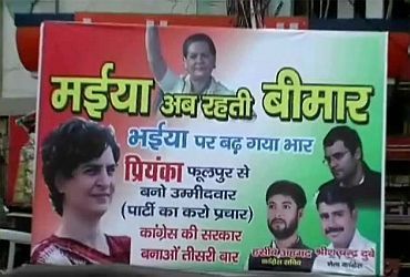 A poster clamouring for Priyanka Gandhi's entry into politics, issued when her mother Sonia Gandhi was unwell.