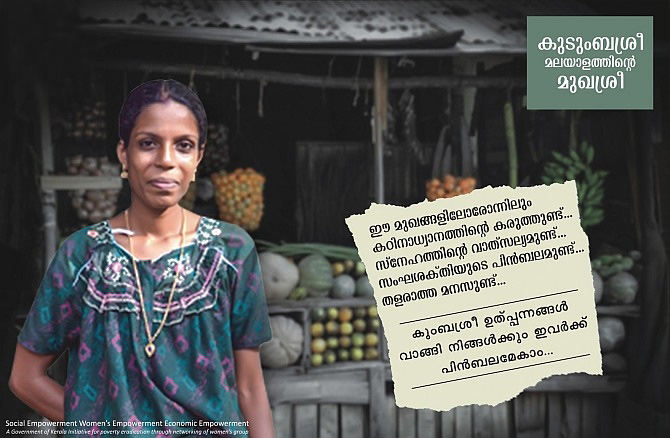 A newspaper advertisement urges people to buy products made by those under the Kudumbashree initiative.