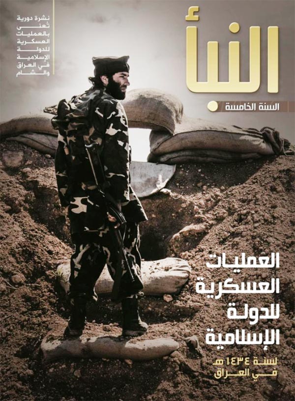 The cover of the 400-page annual report published by the Sunni rebels of the Islamic State of Iraq and Syria.