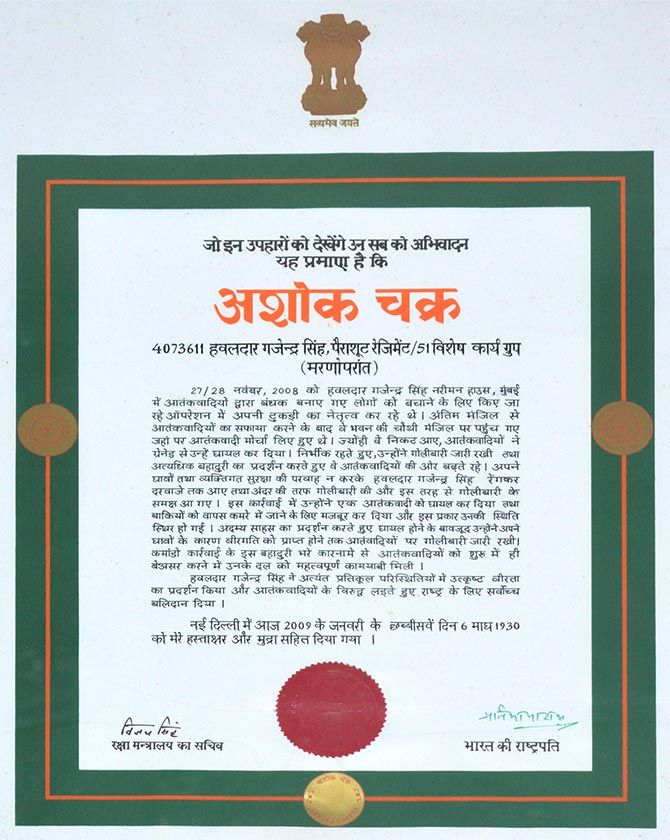 The Ashok Chakra Citation