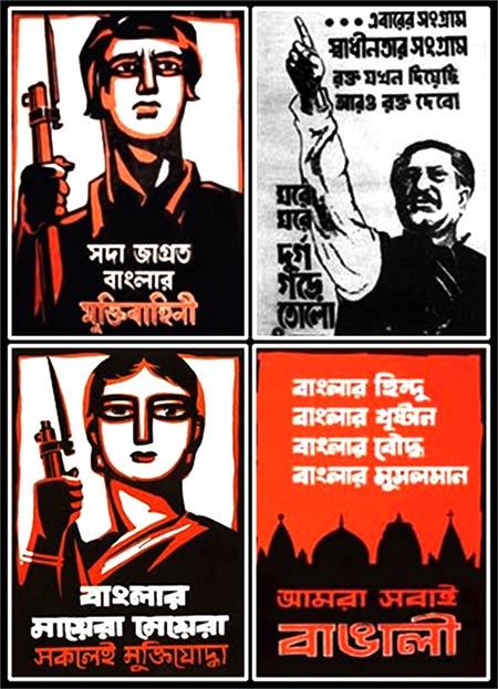 Mukti Bahini poster