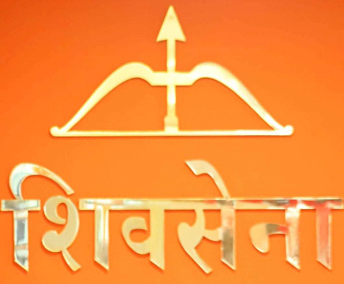 Шить фамилия. Shanti Sena symbol.
