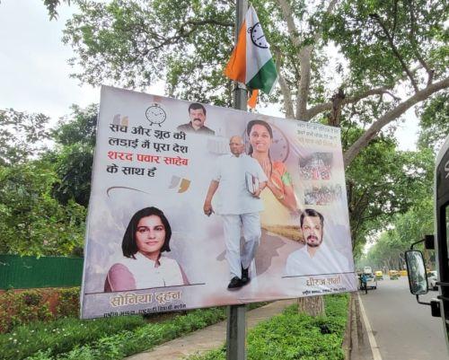 Sharad Pawar Posters At His Home Say...