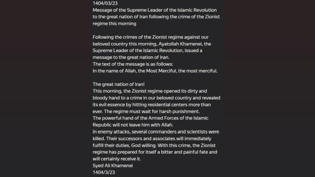The statement issued by Iran in the aftermath of the strikes