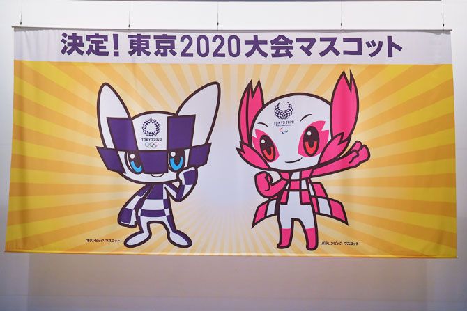 The characters designed designed by Ryo Taniguchi as mascots for the Tokyo 2020 Olympic and Paralympic Games are displayed during their unveiling at Hoyonomori Gakuen School in Tokyo, Japan, on Wednesday