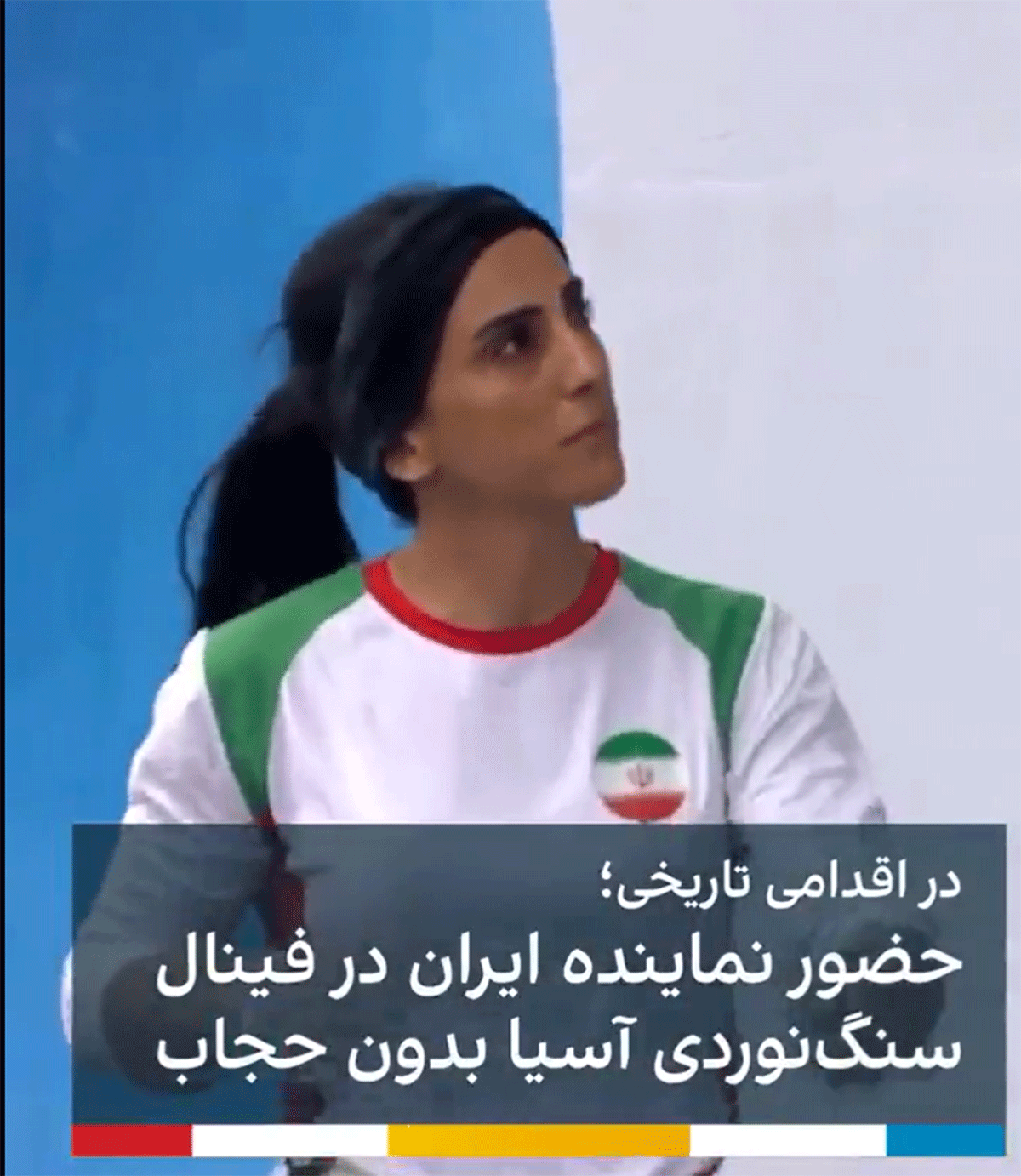 Iranian rock climber Elnaz Rekabi had competed in the Asian Climbing Competition in Seoul without a headscarf. She said in a statement on Instagram that it was 'unintentional'