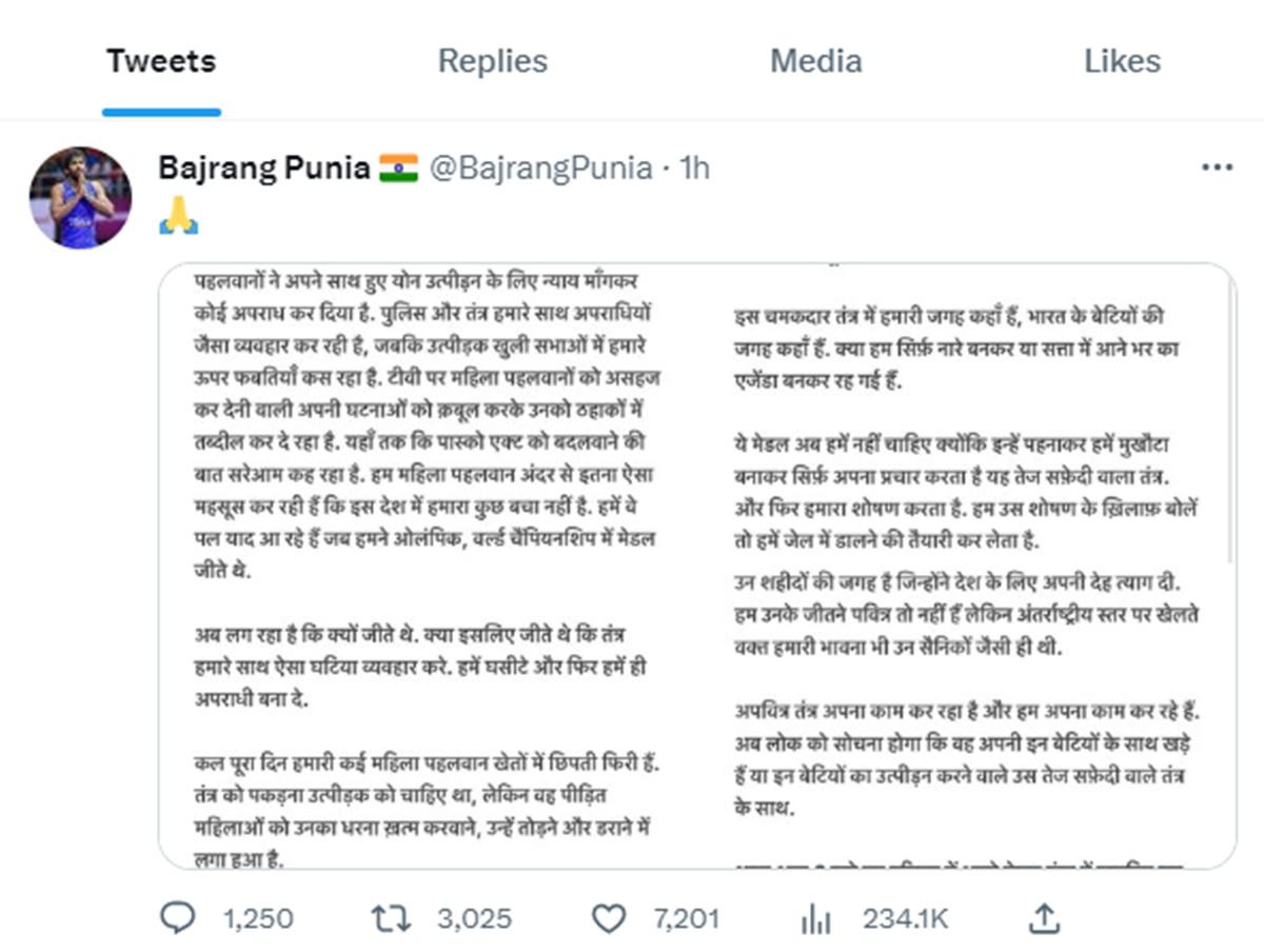 Bajrang Punia